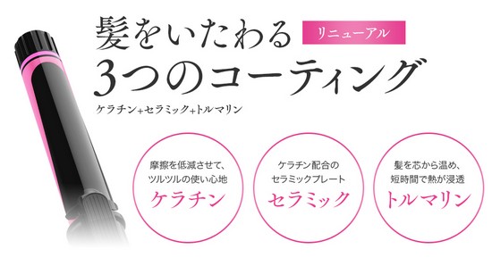 ラクルリンジャパンプロ La Cururin JAPAN PRO販売サイトへ